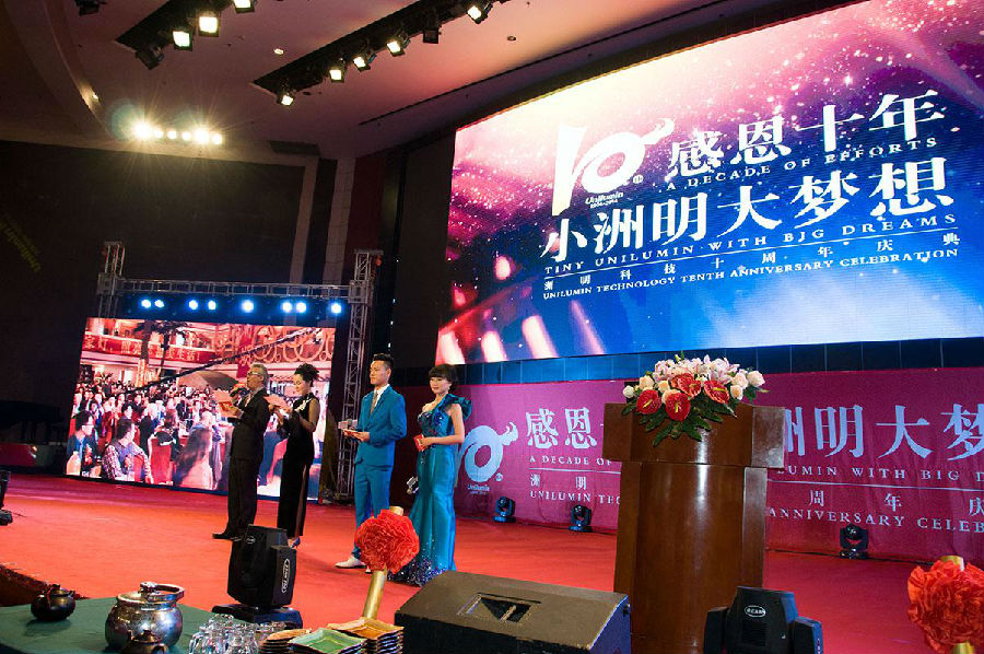 K8凯发十周年年会