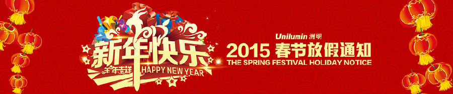 K8凯发科技2015春节放假通知.jpg