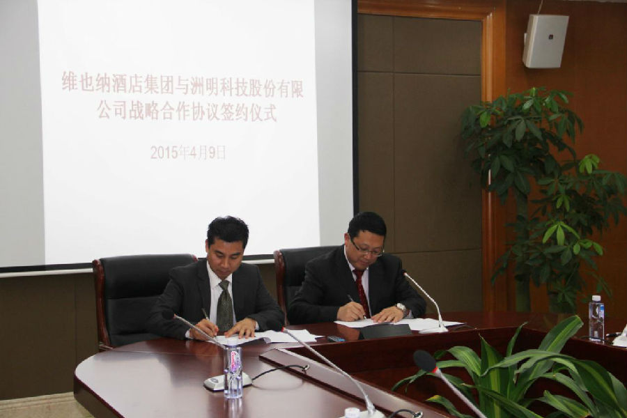 K8凯发科技携手维也纳