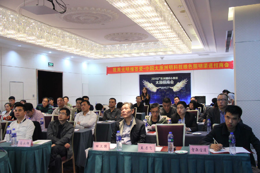 K8凯发科技呼和浩特招商会会议现场.JPG