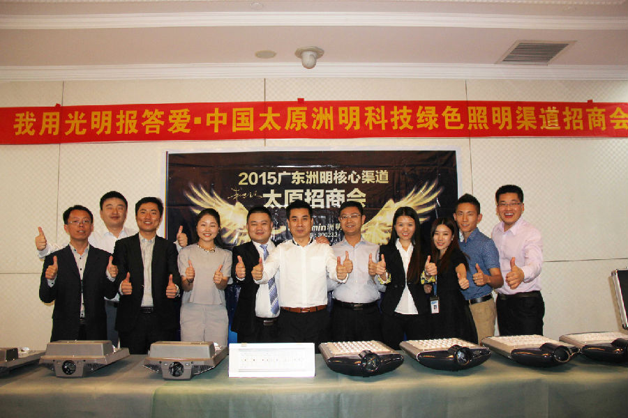 K8凯发科技呼和浩特招商聚合影.JPG