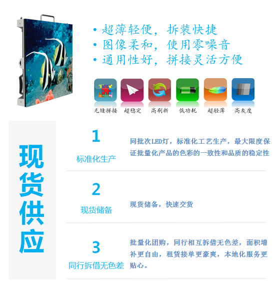 K8凯发R3租赁屏