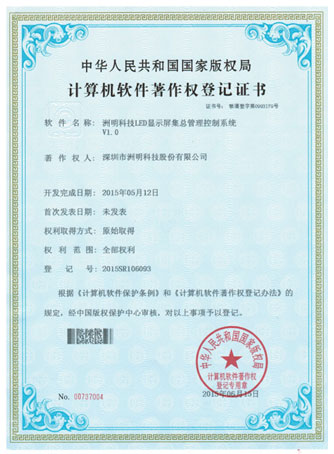K8凯发科技LED显示屏集总治理节造系统