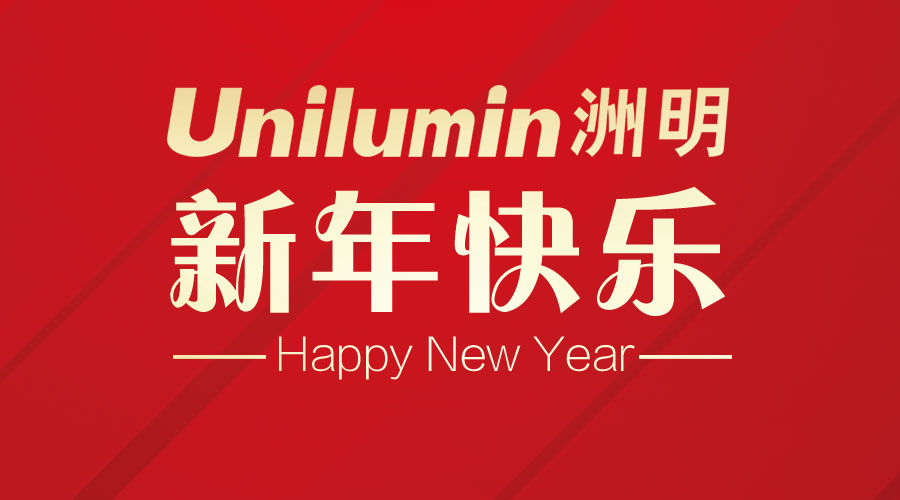 新年欢乐(1).jpg
